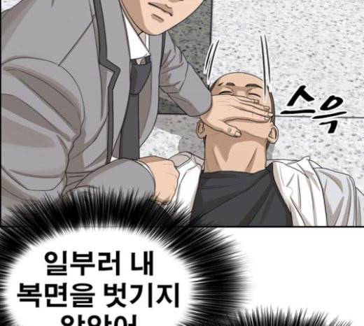 인생존망 23화 3D에는 관심없어 57