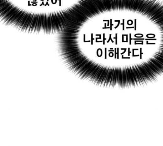 인생존망 23화 3D에는 관심없어 58