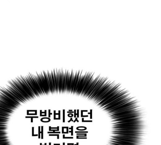 인생존망 23화 3D에는 관심없어 59