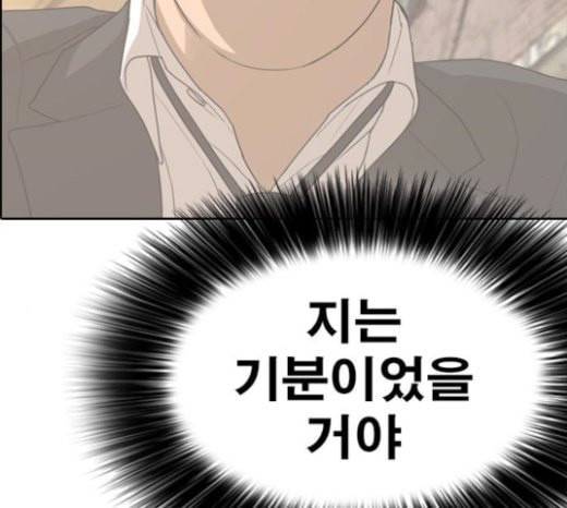 인생존망 23화 3D에는 관심없어 61
