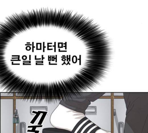 인생존망 23화 3D에는 관심없어 63