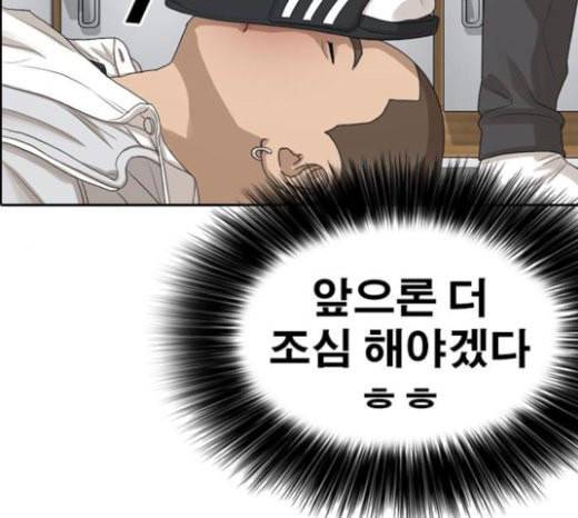 인생존망 23화 3D에는 관심없어 64