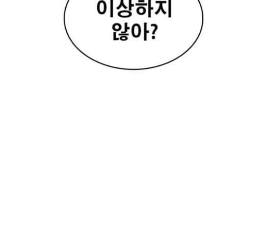 인생존망 23화 3D에는 관심없어 66