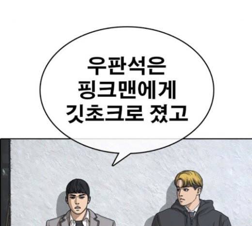 인생존망 23화 3D에는 관심없어 67