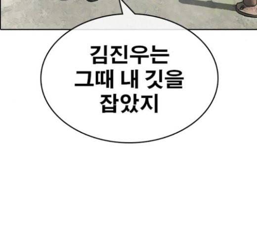 인생존망 23화 3D에는 관심없어 69