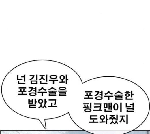 인생존망 23화 3D에는 관심없어 70