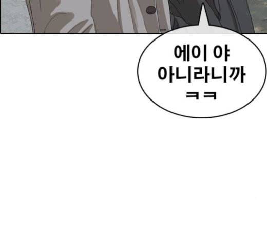 인생존망 23화 3D에는 관심없어 72