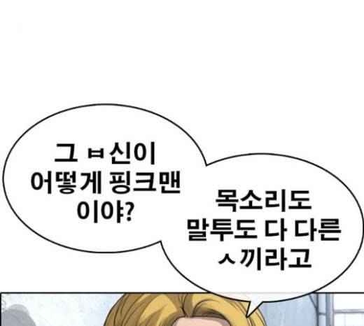인생존망 23화 3D에는 관심없어 73