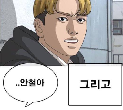 인생존망 23화 3D에는 관심없어 74