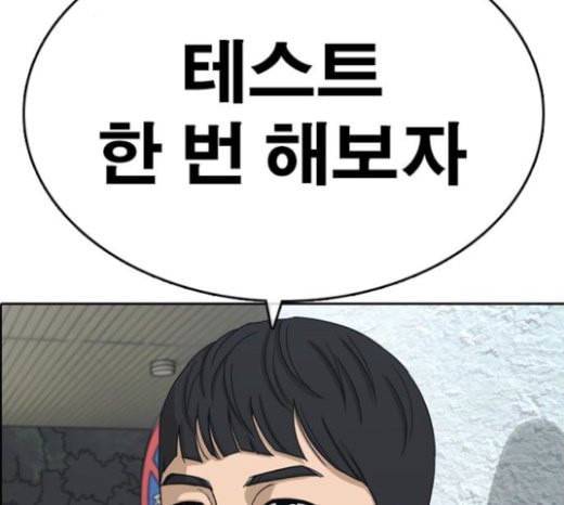 인생존망 23화 3D에는 관심없어 76