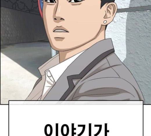 인생존망 23화 3D에는 관심없어 77