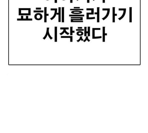 인생존망 23화 3D에는 관심없어 78