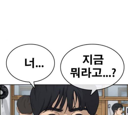 인생존망 23화 3D에는 관심없어 79