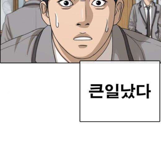 인생존망 23화 3D에는 관심없어 80