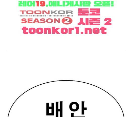 인생존망 23화 3D에는 관심없어 81