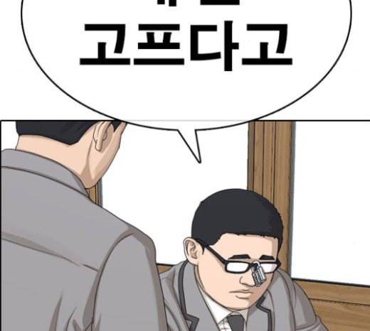 인생존망 23화 3D에는 관심없어 82