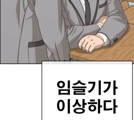 인생존망 23화 3D에는 관심없어 83