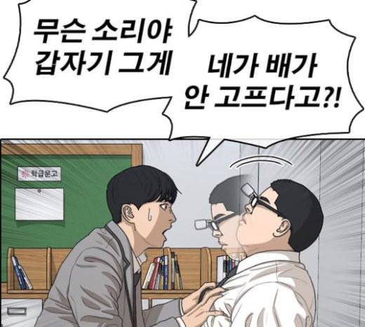 인생존망 23화 3D에는 관심없어 85