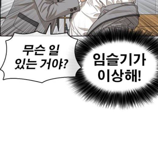 인생존망 23화 3D에는 관심없어 86