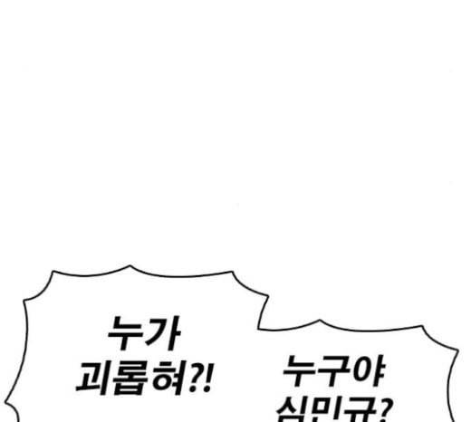 인생존망 23화 3D에는 관심없어 87