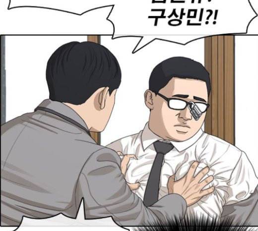 인생존망 23화 3D에는 관심없어 88