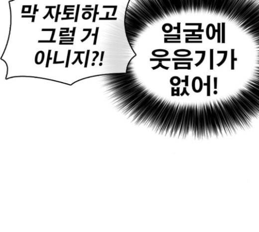 인생존망 23화 3D에는 관심없어 89