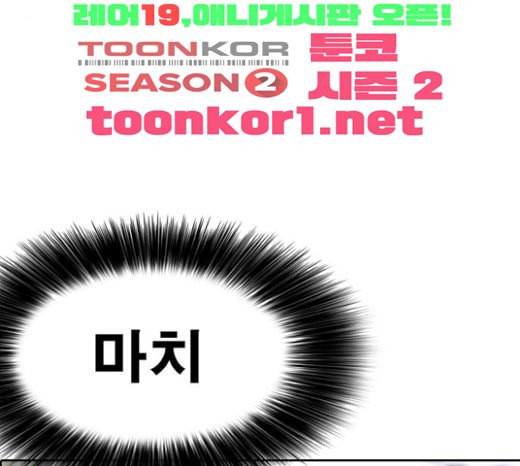 인생존망 23화 3D에는 관심없어 90