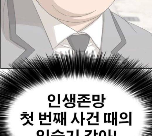 인생존망 23화 3D에는 관심없어 92