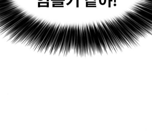 인생존망 23화 3D에는 관심없어 93