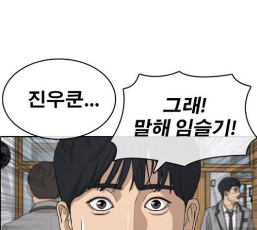 인생존망 23화 3D에는 관심없어 94