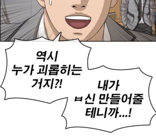 인생존망 23화 3D에는 관심없어 95