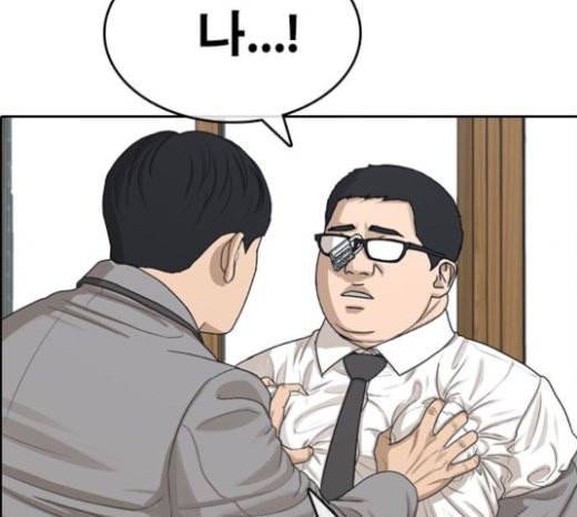 인생존망 23화 3D에는 관심없어 97