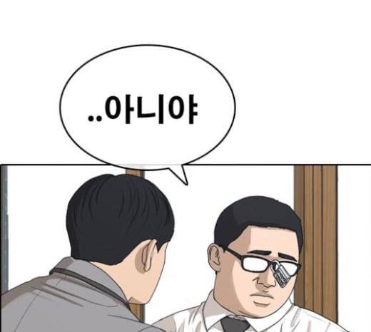인생존망 23화 3D에는 관심없어 99