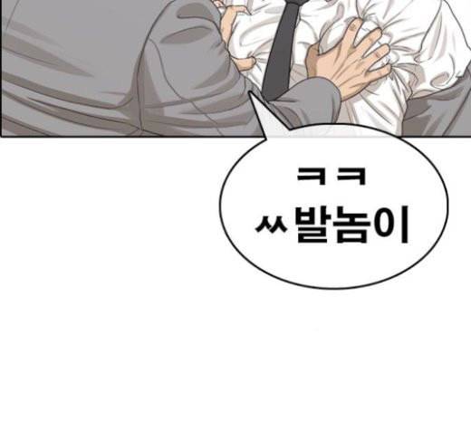 인생존망 23화 3D에는 관심없어 100
