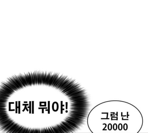 인생존망 23화 3D에는 관심없어 101