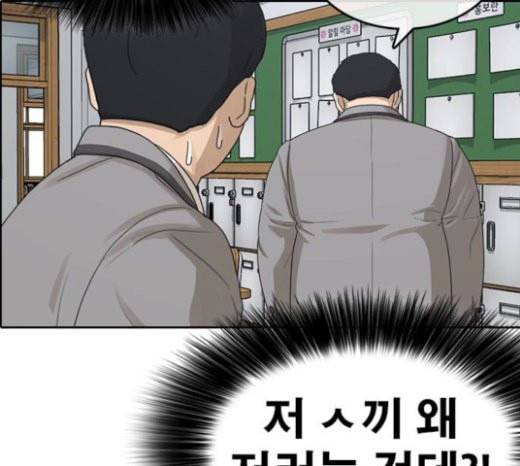인생존망 23화 3D에는 관심없어 102