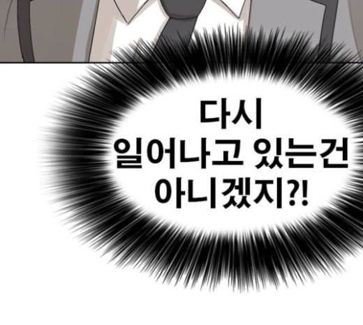 인생존망 23화 3D에는 관심없어 106