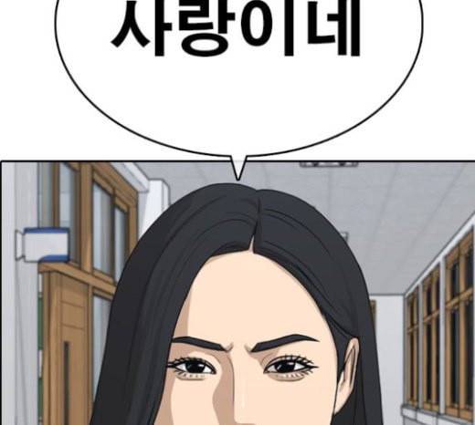 인생존망 23화 3D에는 관심없어 108
