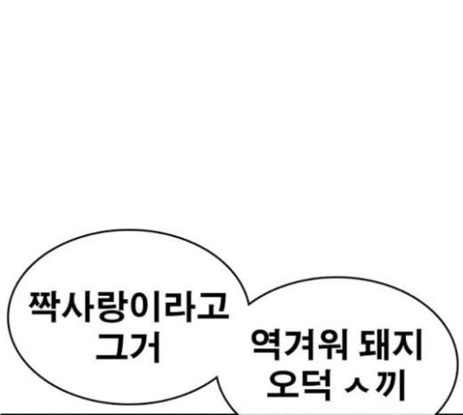 인생존망 23화 3D에는 관심없어 110