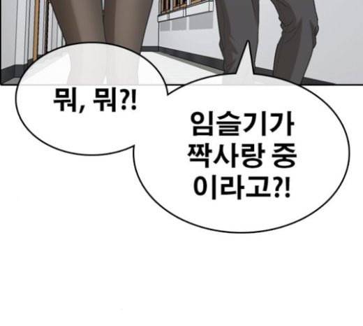 인생존망 23화 3D에는 관심없어 112