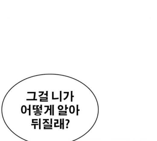 인생존망 23화 3D에는 관심없어 113
