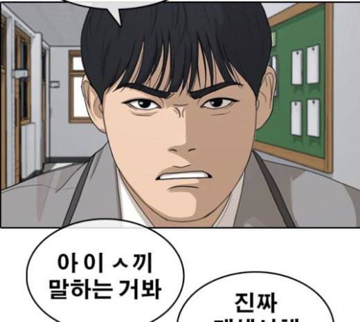 인생존망 23화 3D에는 관심없어 114