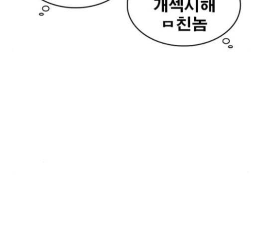 인생존망 23화 3D에는 관심없어 115