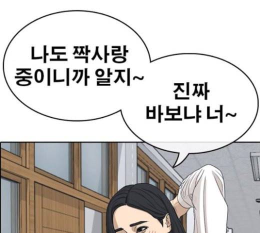 인생존망 23화 3D에는 관심없어 116
