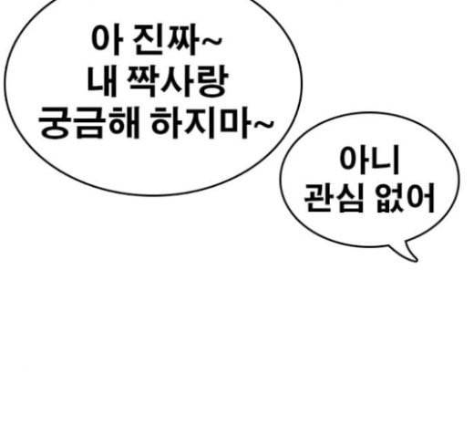 인생존망 23화 3D에는 관심없어 118