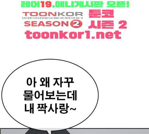 인생존망 23화 3D에는 관심없어 119