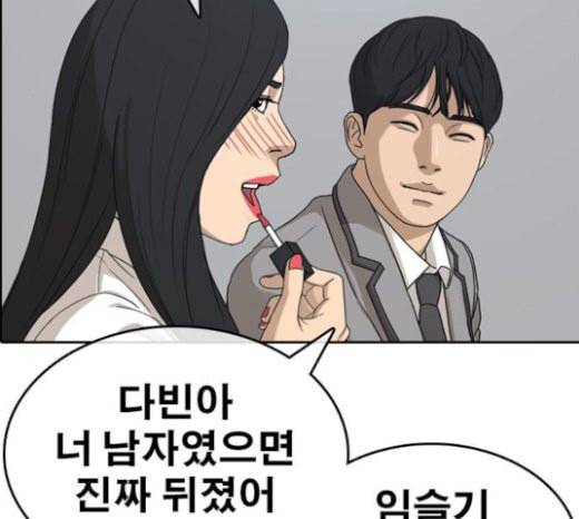 인생존망 23화 3D에는 관심없어 120