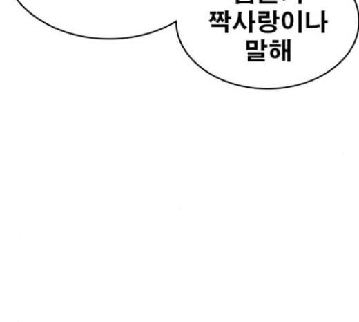 인생존망 23화 3D에는 관심없어 121