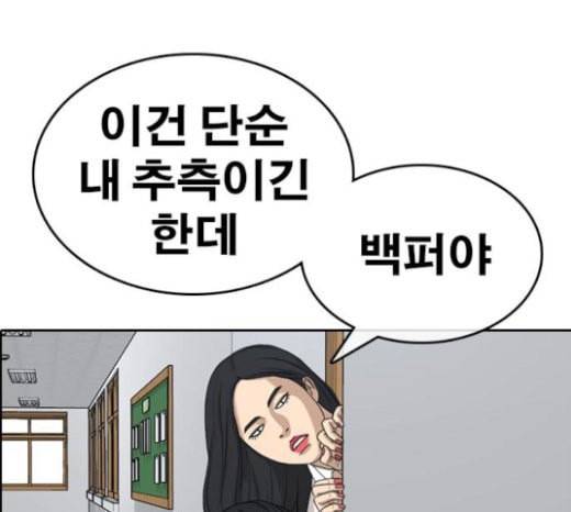 인생존망 23화 3D에는 관심없어 122