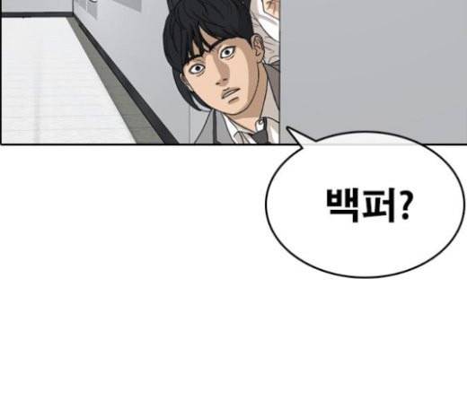인생존망 23화 3D에는 관심없어 123